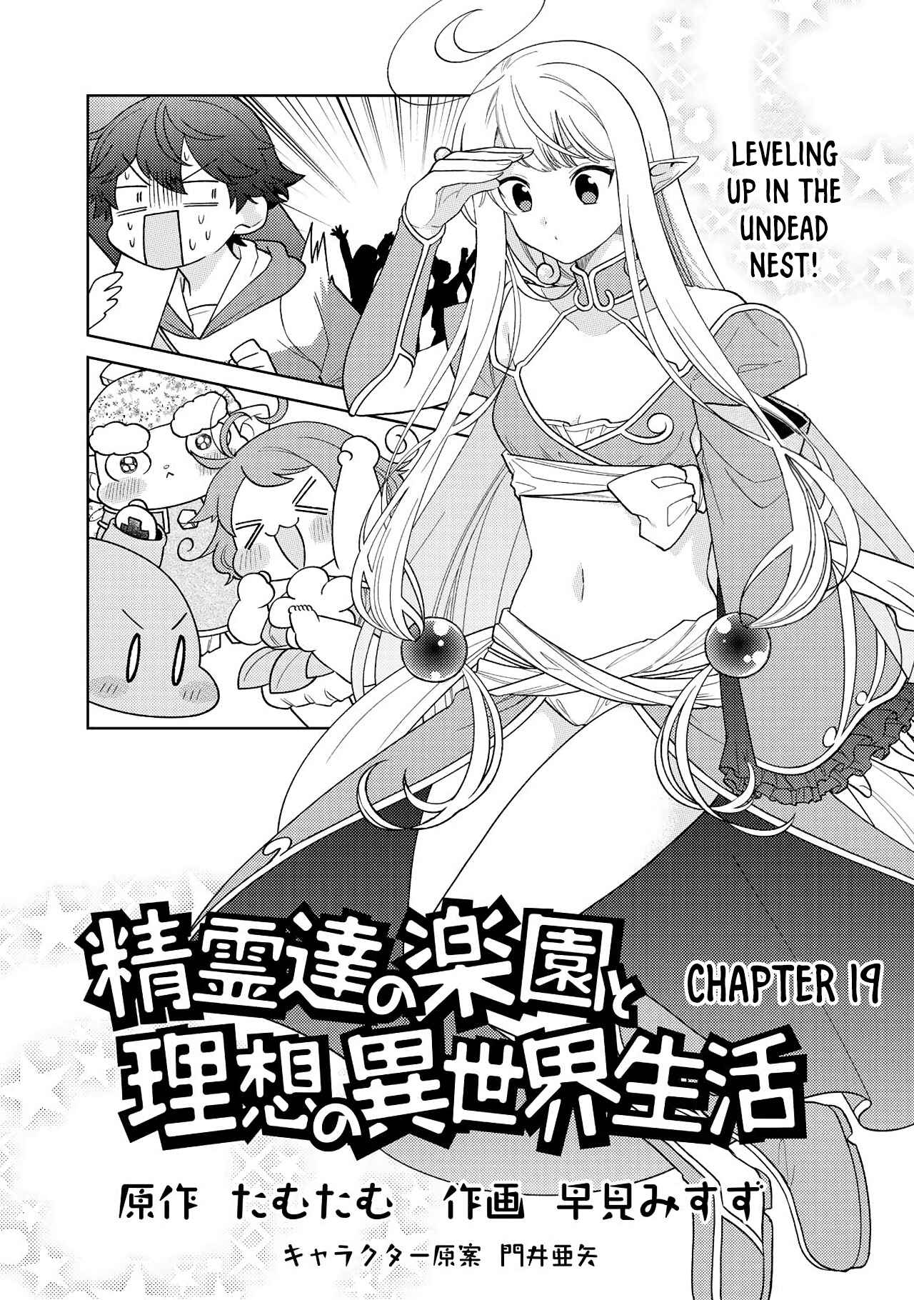 Seirei-tachi no Rakuen to Risou no Isekai Seikatsu Chapter 19 - Page 2