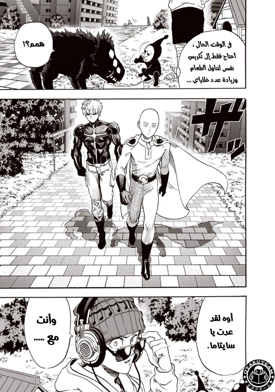 One Punch-Man Chapter 188 - Page 24
