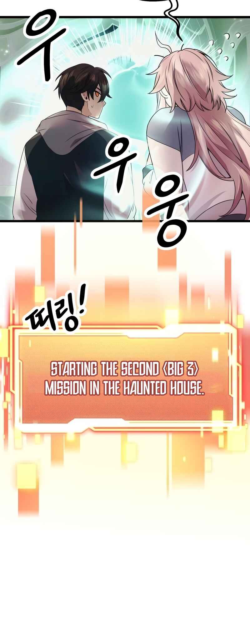 Shinhwageup Gwisok Item eul Son e Neo-eotda Chapter 43 - Page 8