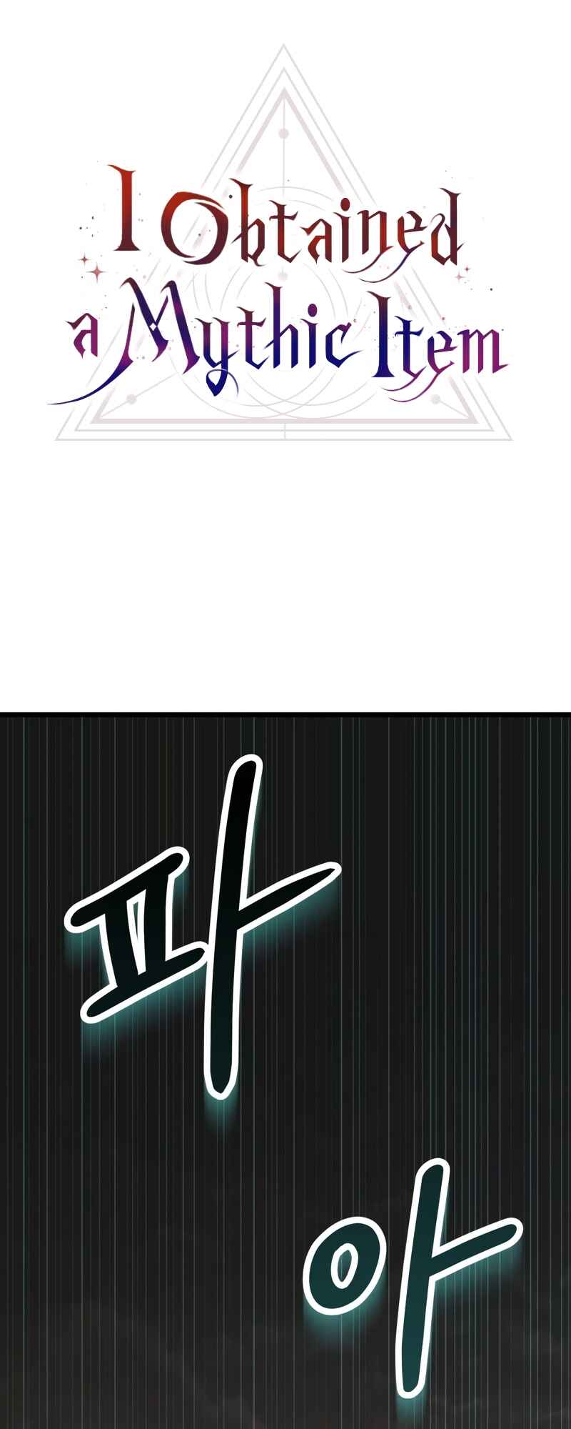 Shinhwageup Gwisok Item eul Son e Neo-eotda Chapter 43 - Page 9