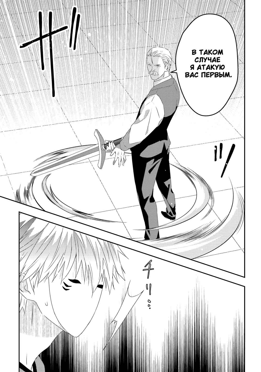 Maou ni Natta node, Dungeon Tsukutte Jingai Musume to Honobono Suru Chapter 62 - Page 11
