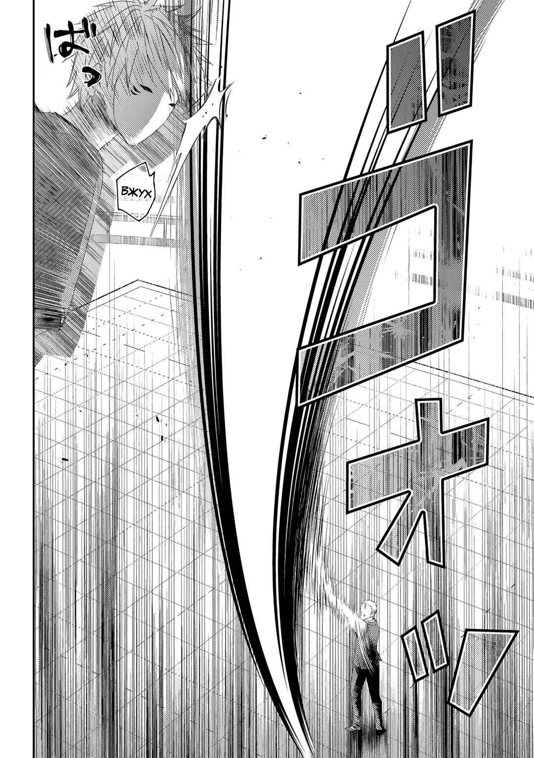 Maou ni Natta node, Dungeon Tsukutte Jingai Musume to Honobono Suru Chapter 62 - Page 12