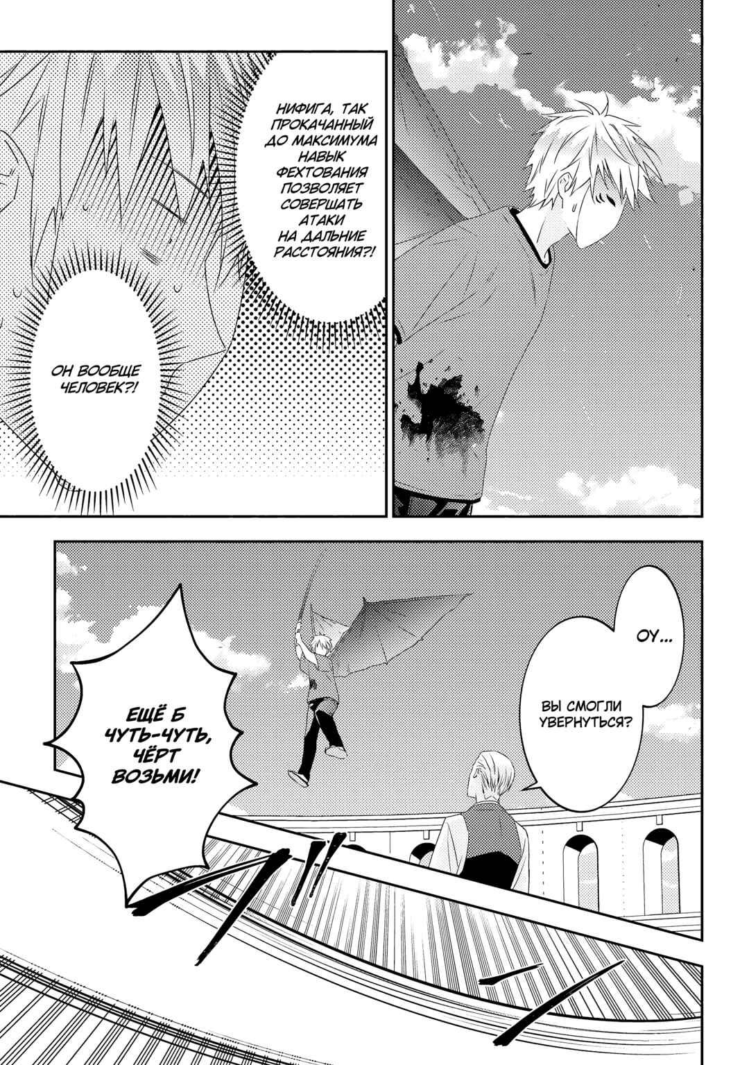 Maou ni Natta node, Dungeon Tsukutte Jingai Musume to Honobono Suru Chapter 62 - Page 13