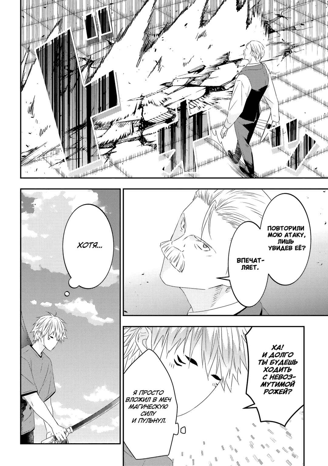 Maou ni Natta node, Dungeon Tsukutte Jingai Musume to Honobono Suru Chapter 62 - Page 14