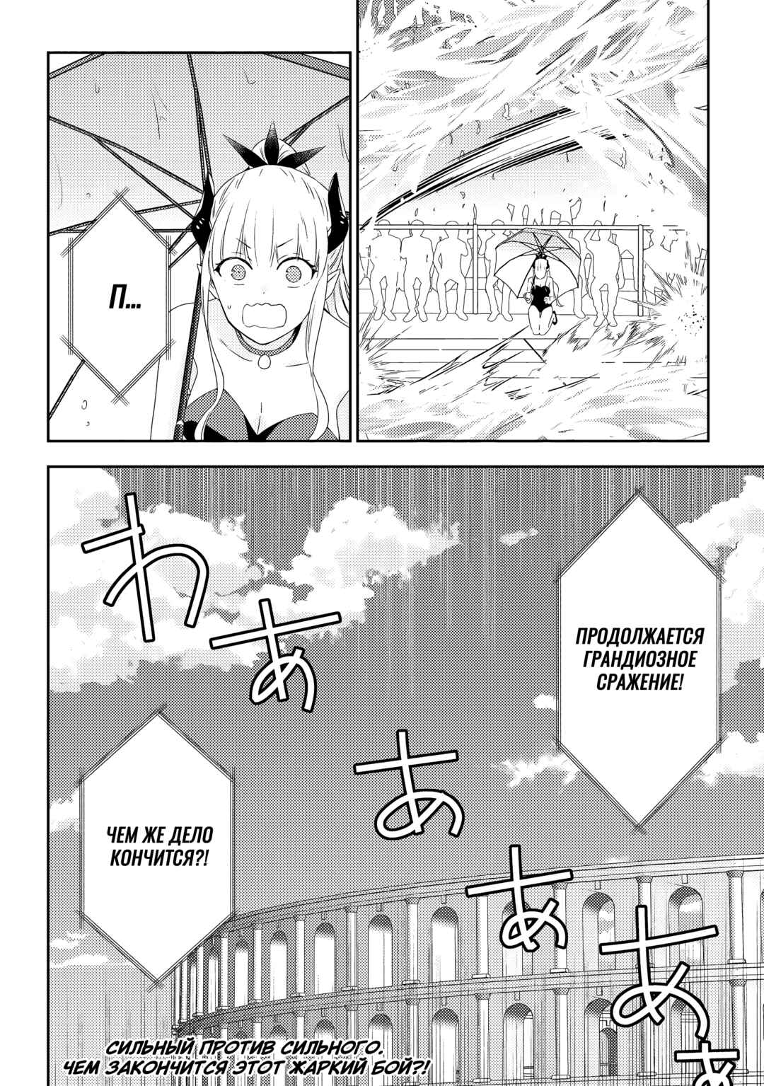 Maou ni Natta node, Dungeon Tsukutte Jingai Musume to Honobono Suru Chapter 62 - Page 18