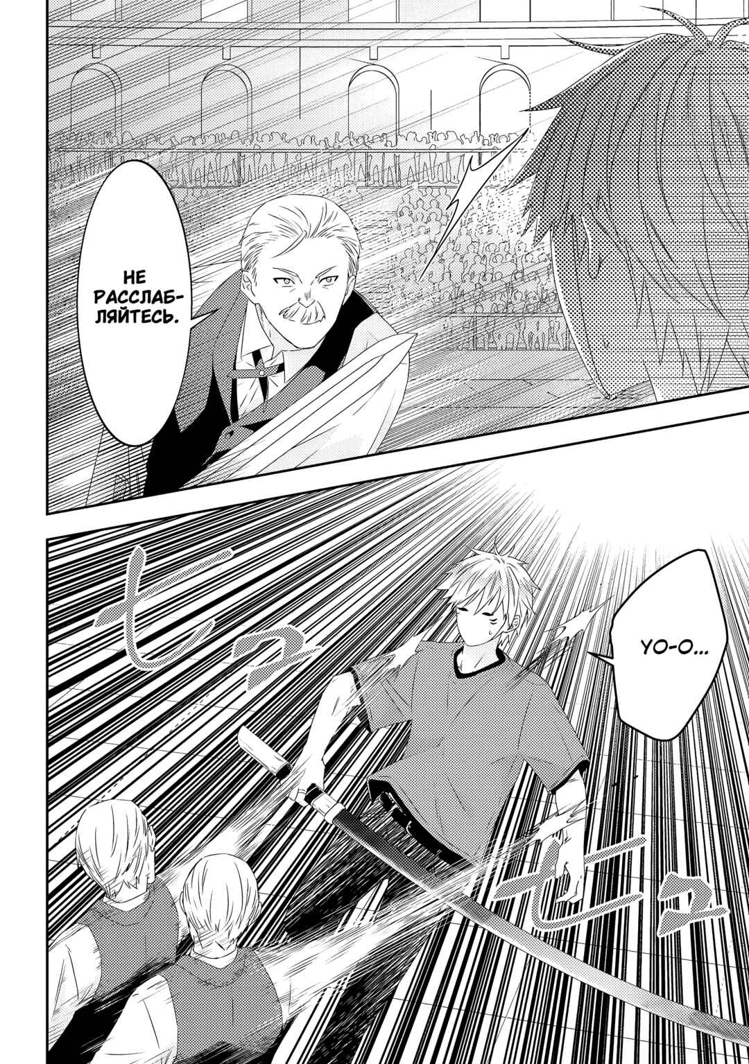 Maou ni Natta node, Dungeon Tsukutte Jingai Musume to Honobono Suru Chapter 62 - Page 2