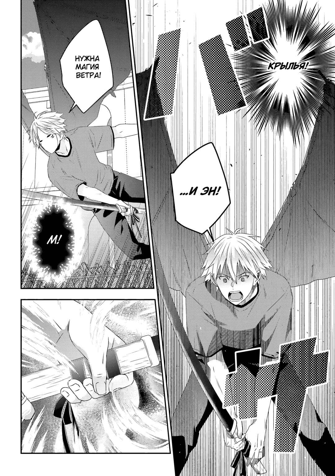 Maou ni Natta node, Dungeon Tsukutte Jingai Musume to Honobono Suru Chapter 62 - Page 4