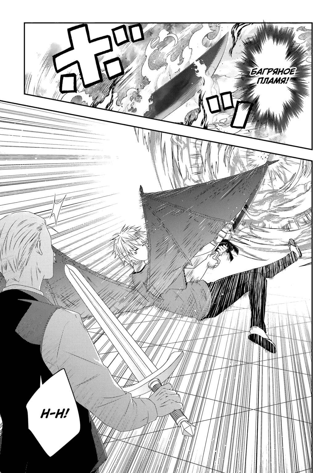 Maou ni Natta node, Dungeon Tsukutte Jingai Musume to Honobono Suru Chapter 62 - Page 5