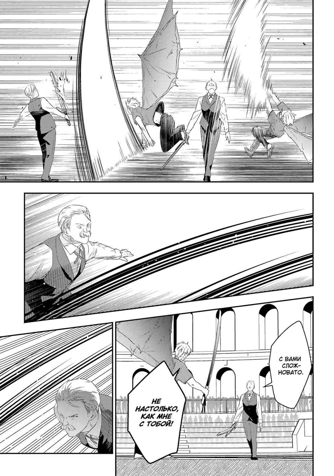 Maou ni Natta node, Dungeon Tsukutte Jingai Musume to Honobono Suru Chapter 62 - Page 7