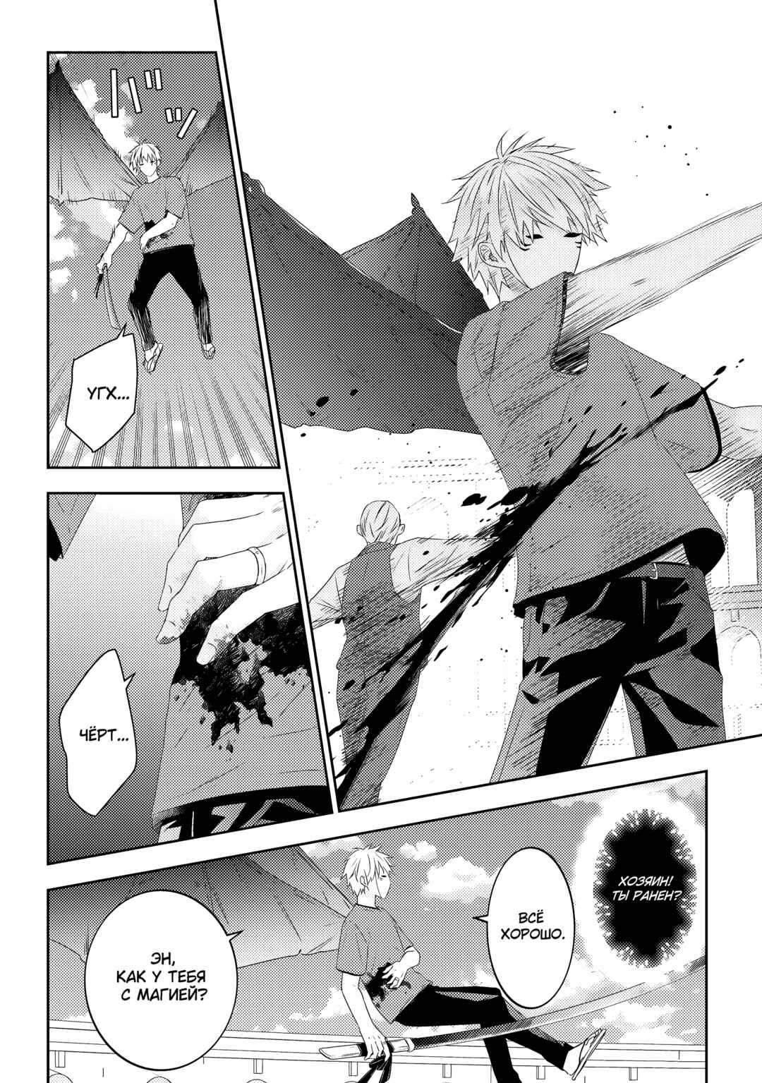 Maou ni Natta node, Dungeon Tsukutte Jingai Musume to Honobono Suru Chapter 62 - Page 8