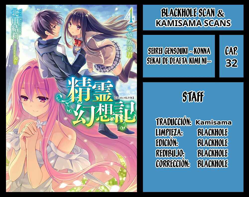 Seirei Gensouki ~Konna Sekai de Deaeta Kimi ni~ Chapter 32 - Page 1