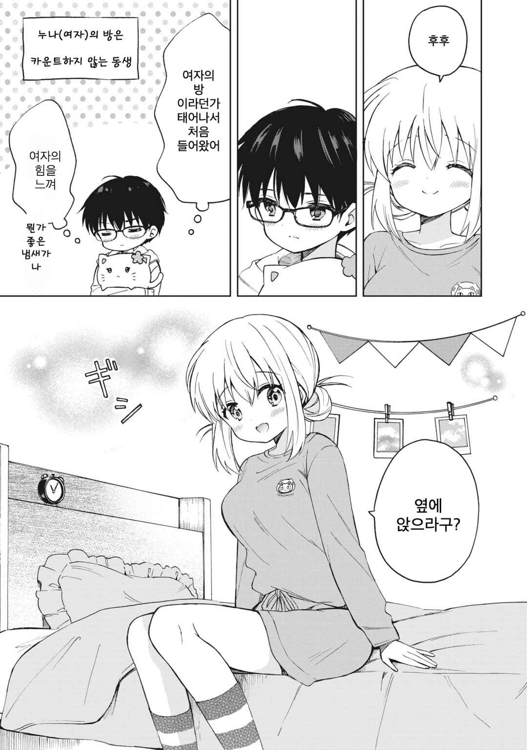 Majo wa Mangetsu ni Saku Chapter 6 - Page 20