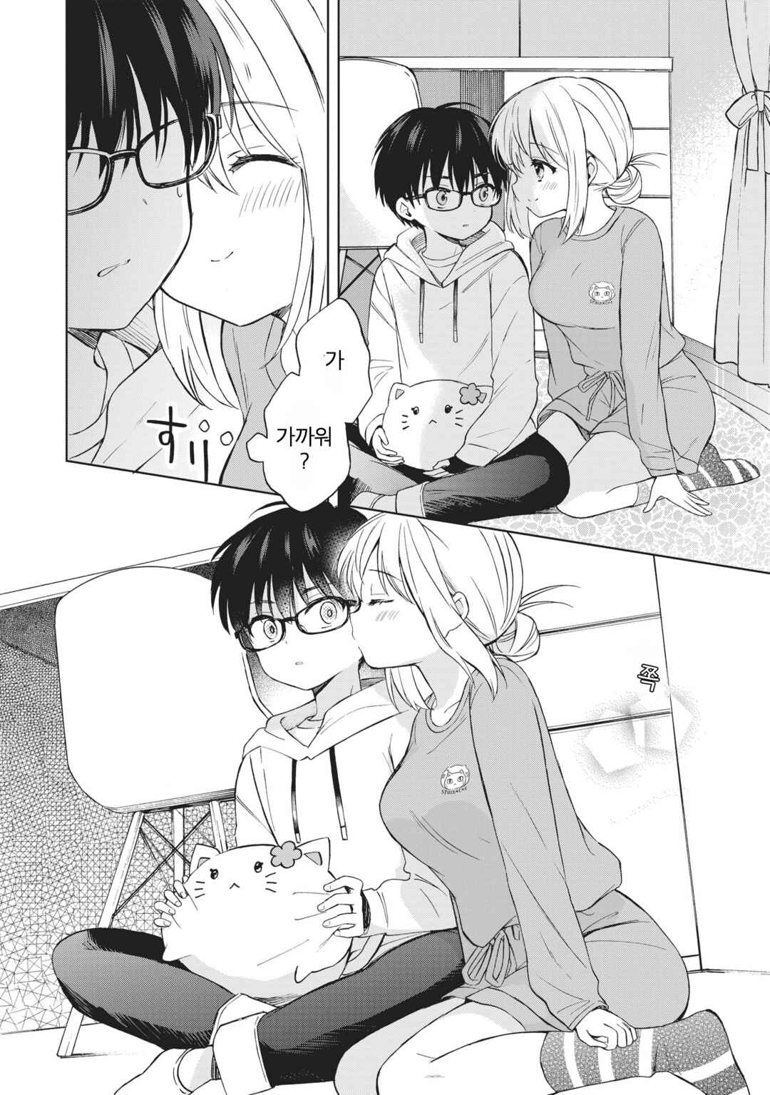 Majo wa Mangetsu ni Saku Chapter 6 - Page 23