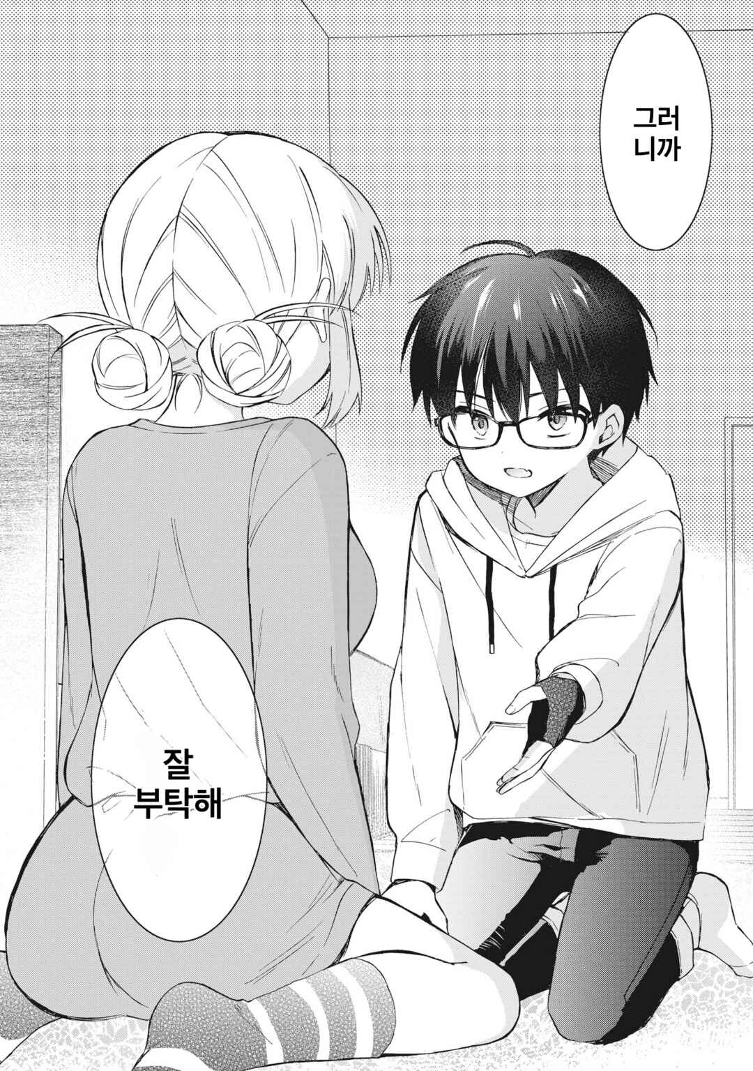 Majo wa Mangetsu ni Saku Chapter 6 - Page 27