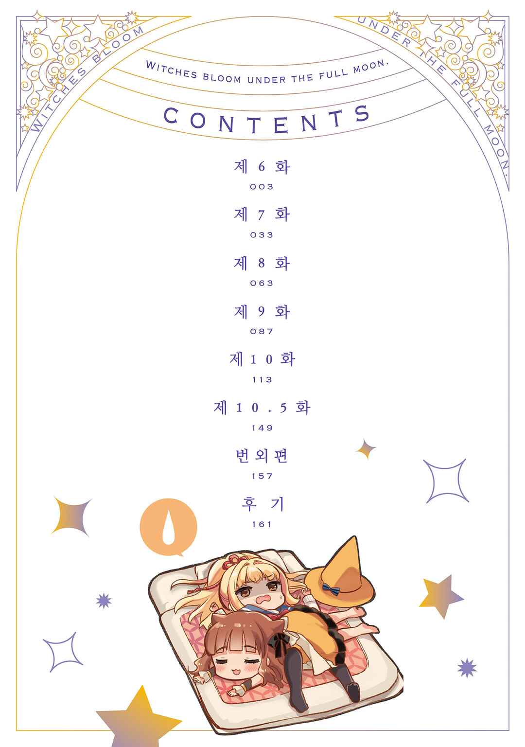 Majo wa Mangetsu ni Saku Chapter 6 - Page 3