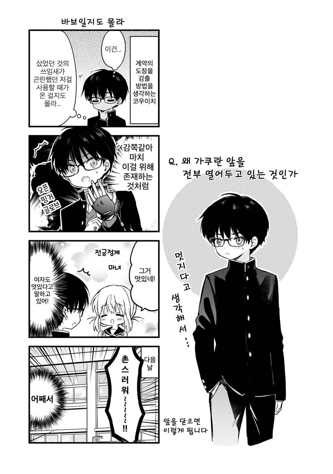 Majo wa Mangetsu ni Saku Chapter 6 - Page 32