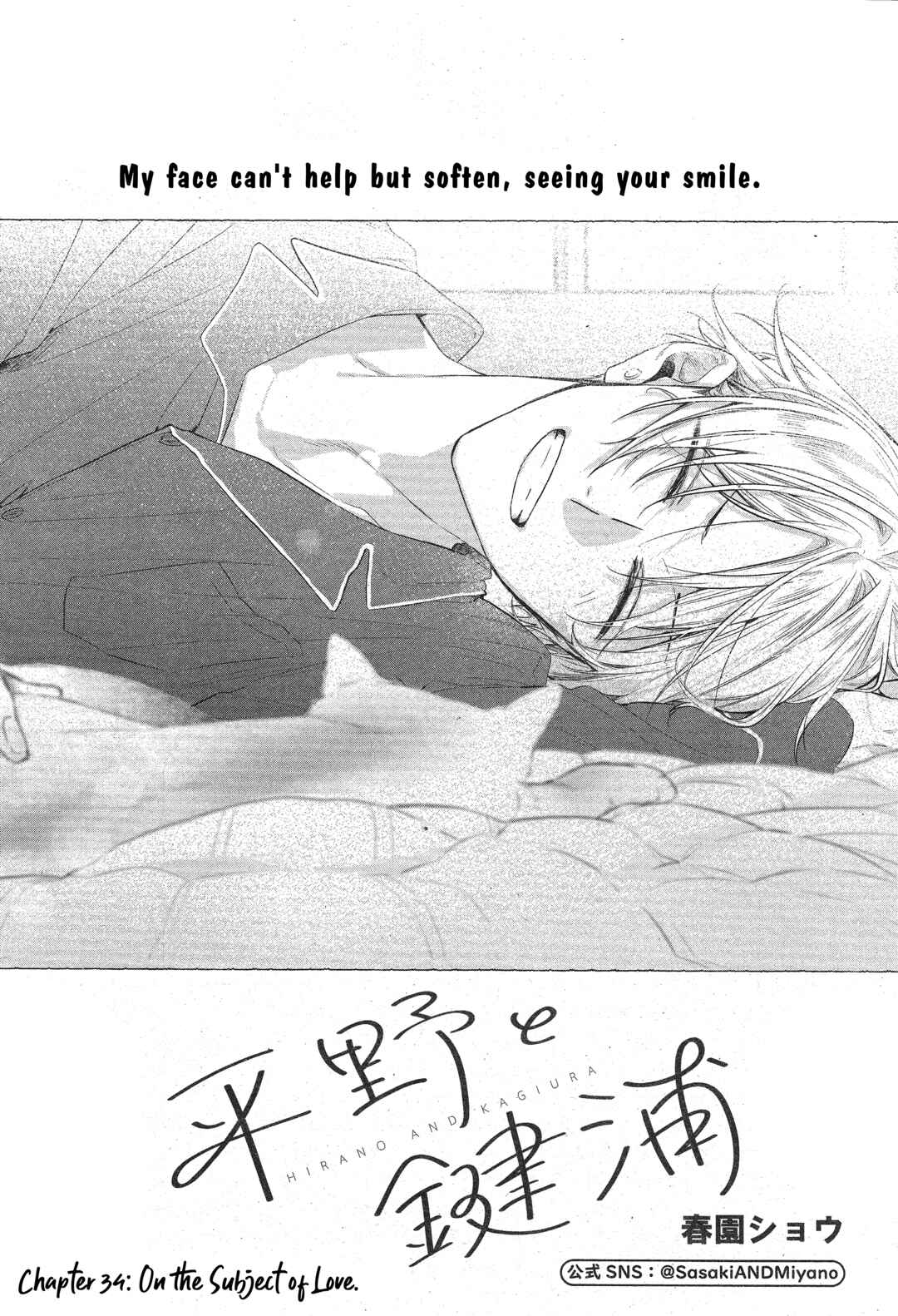 Hirano to Kagiura Chapter 34 - Page 4