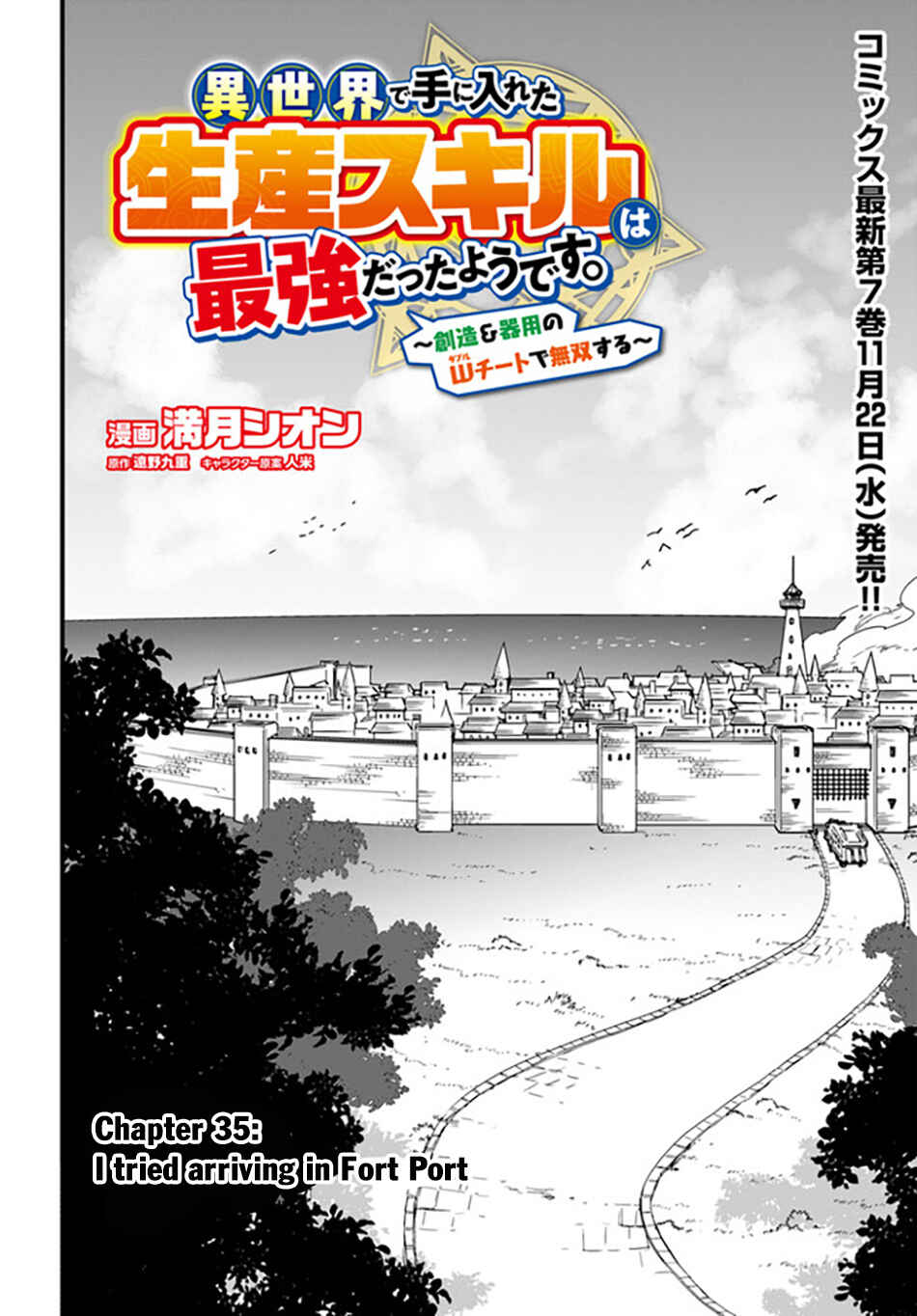Isekai de Te ni Ireta Seisan Skill wa Saikyou datta You desu ~Souzou & Kiyou no W Chiuto de Musou Suru~ Chapter 35 - Page 3