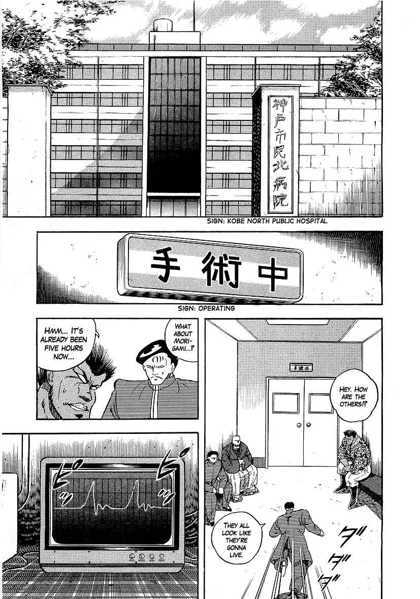 Osu!! Karate-bu Chapter 139 - Page 17