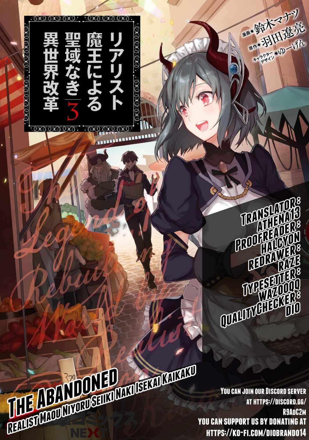 Realist Maou ni Yoru Seiiki Naki Isekai Kaikaku Chapter 21 - Page 1