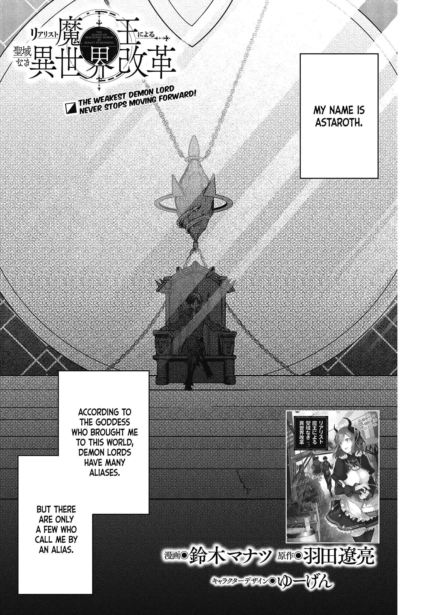Realist Maou ni Yoru Seiiki Naki Isekai Kaikaku Chapter 21 - Page 2