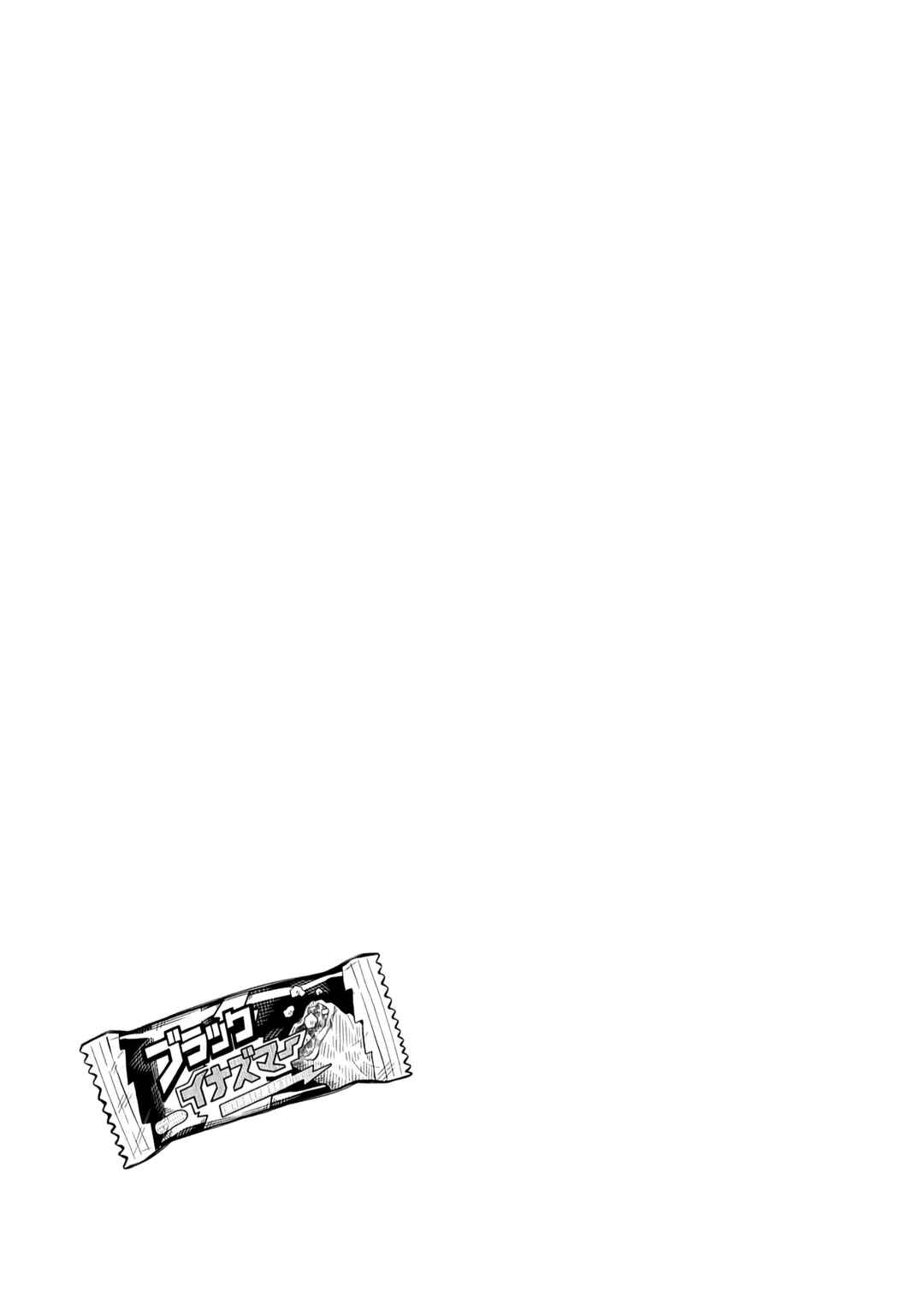 Kyou kara Hajimeru Osananajimi Chapter 90 - Page 13
