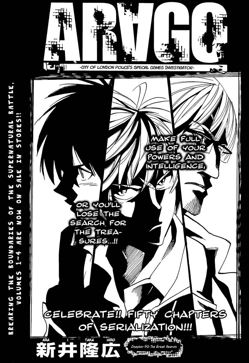 AR∀GO - London Shikei Tokushu Hanzai Sousakan Chapter 50 - Page 1