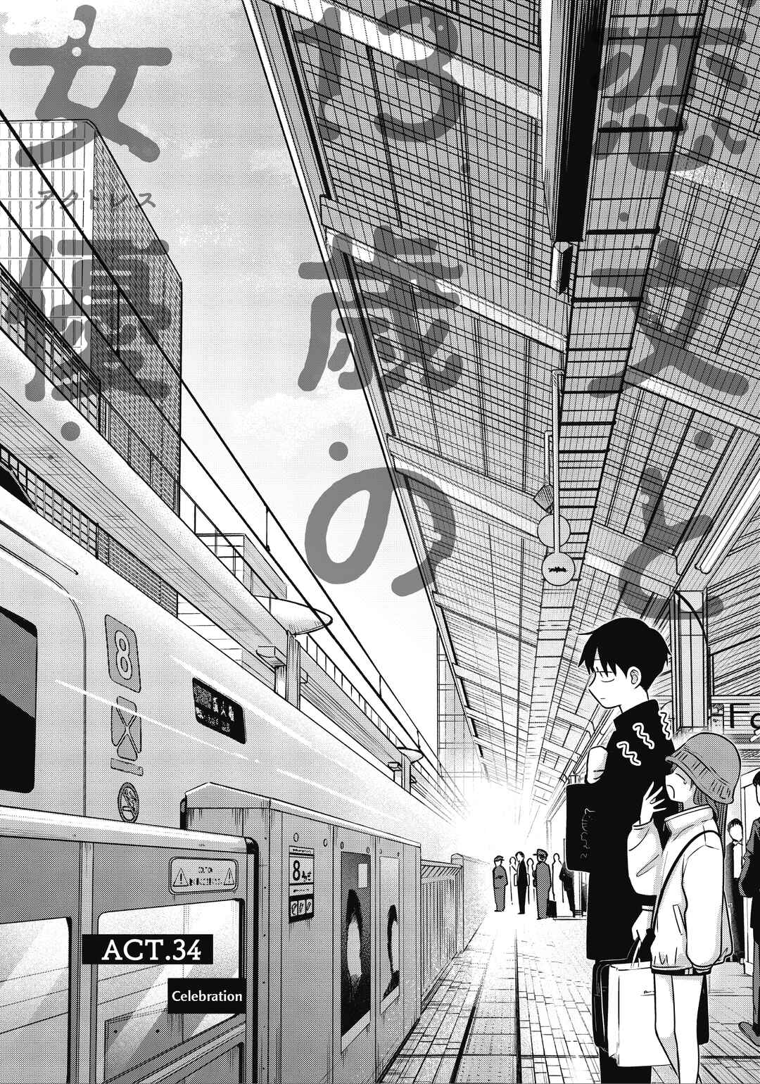 Koibumi to 13-sai no Actress Chapter 34 - Page 2