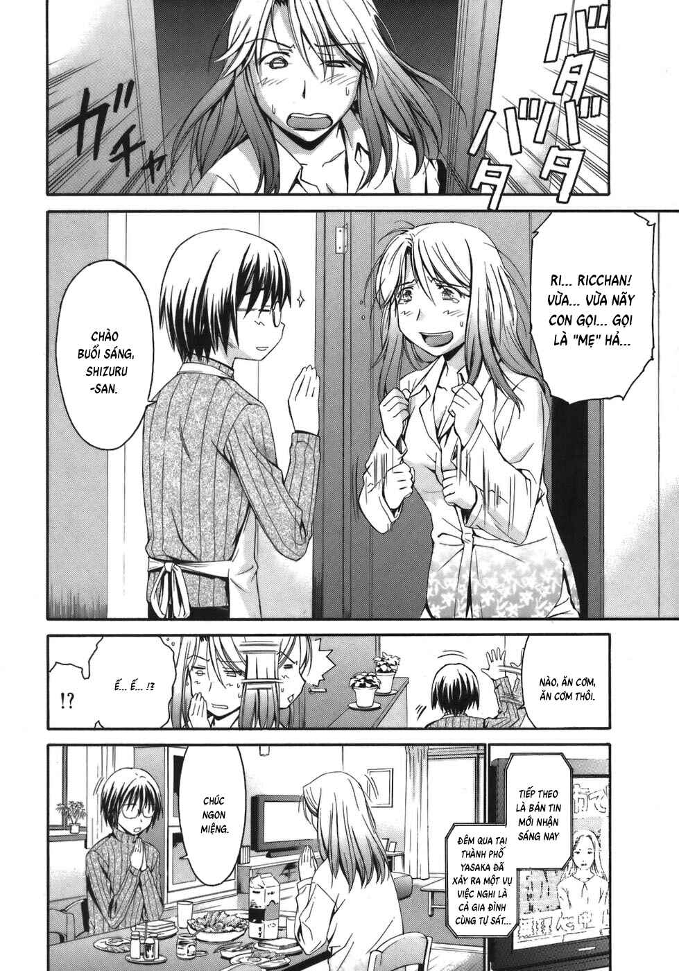 World Embryo Chapter 2 - Page 6
