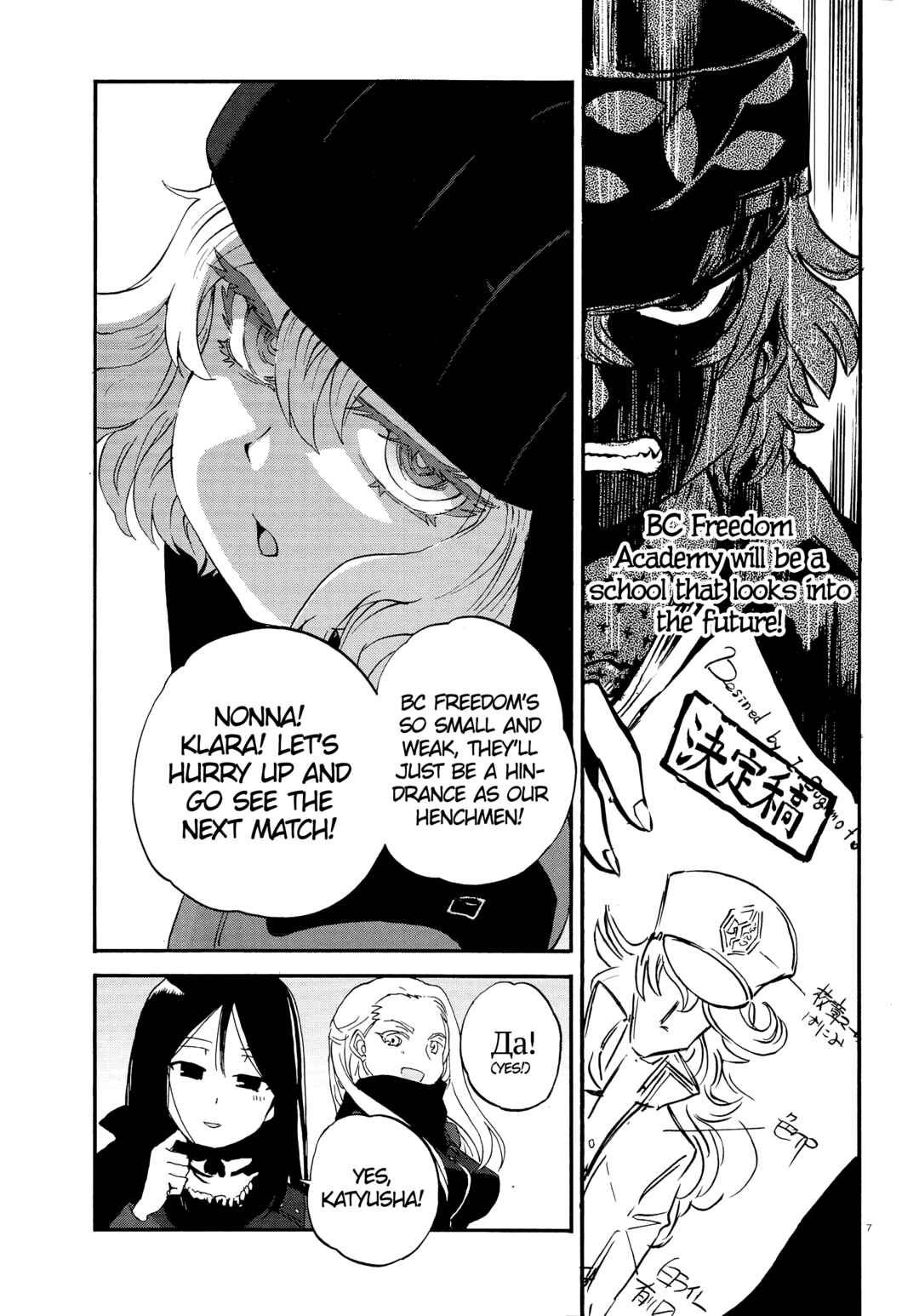 Girls und Panzer: Ribbon no Musha Chapter 31 - Page 7