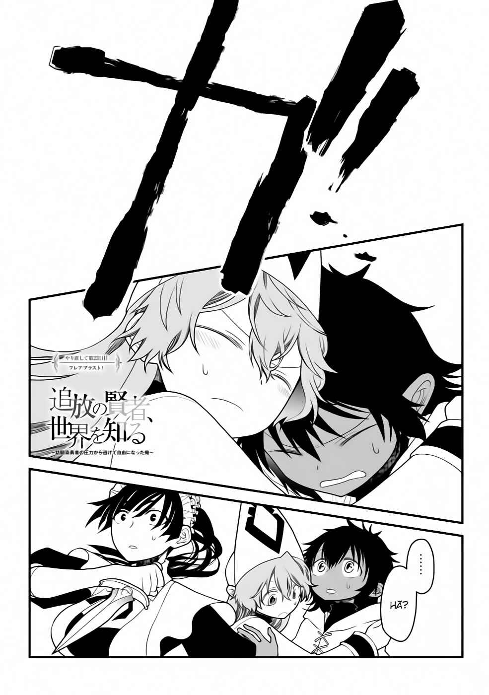 Tsuihou no Kenja, Sekai wo Shiru ~Osanajimi Yuusha no Atsuryoku kara Nigete Jiyuu ni Natta Ore~ Chapter 23 - Page 1