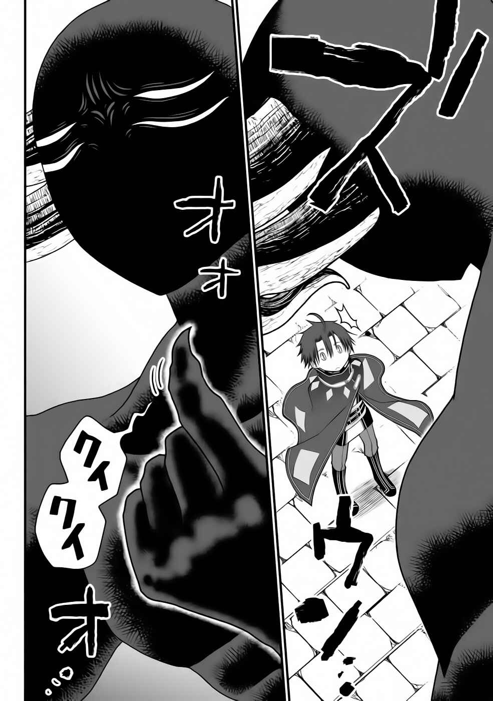 Tsuihou no Kenja, Sekai wo Shiru ~Osanajimi Yuusha no Atsuryoku kara Nigete Jiyuu ni Natta Ore~ Chapter 23 - Page 6