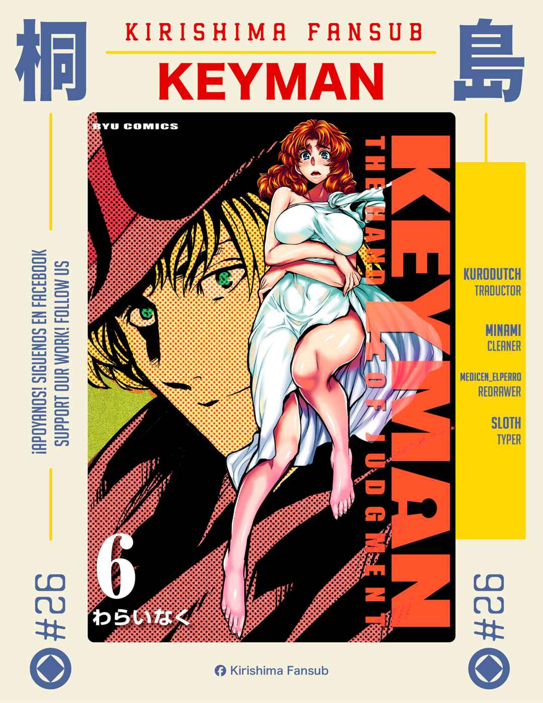 Keyman - The Hand of Judgement Chapter 26 - Page 1