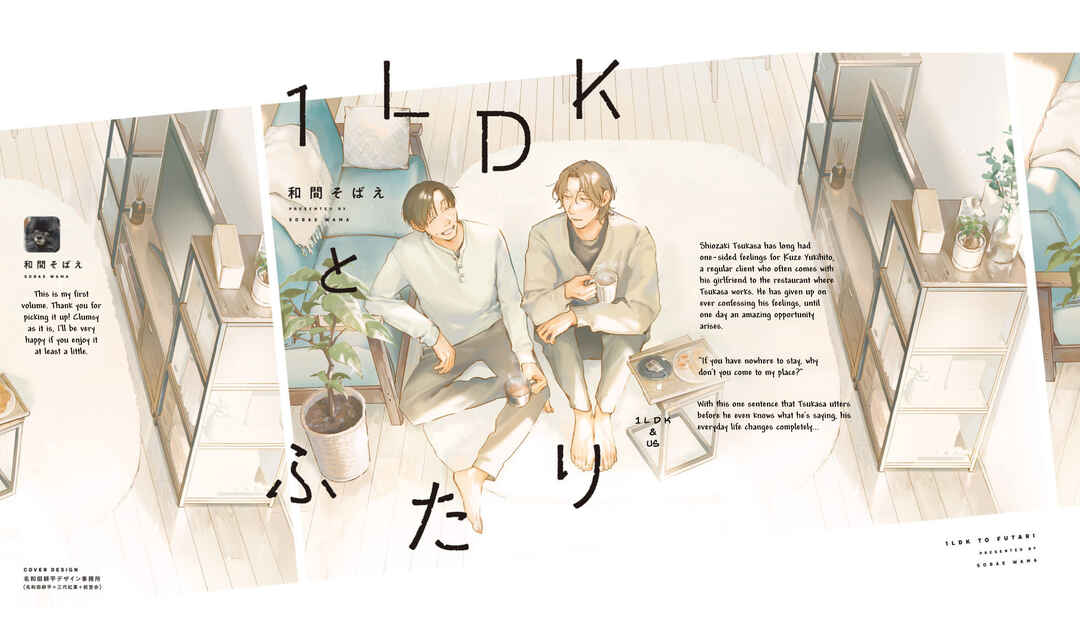 1LDK to Futari Chapter 1 - Page 1