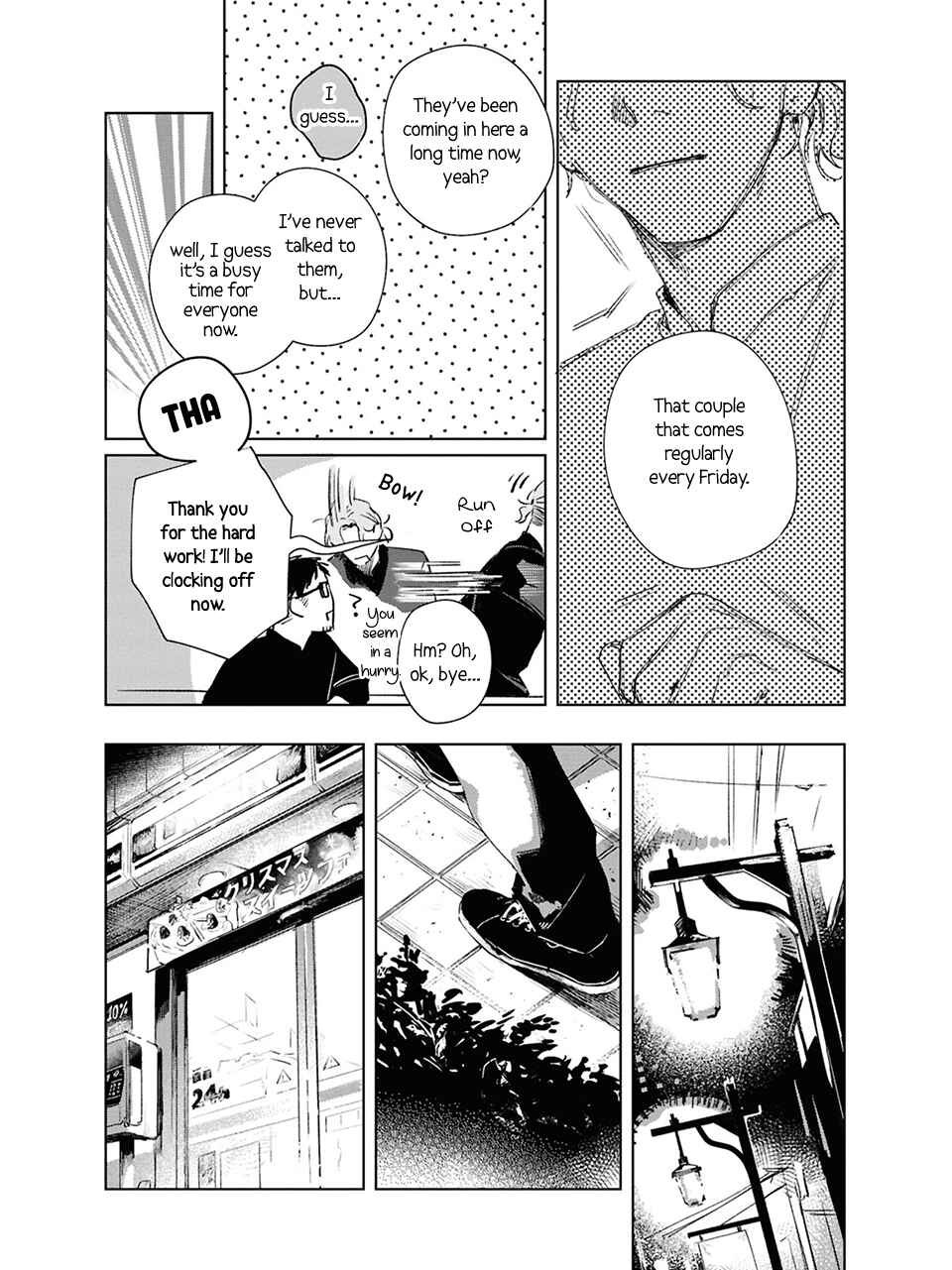 1LDK to Futari Chapter 1 - Page 17