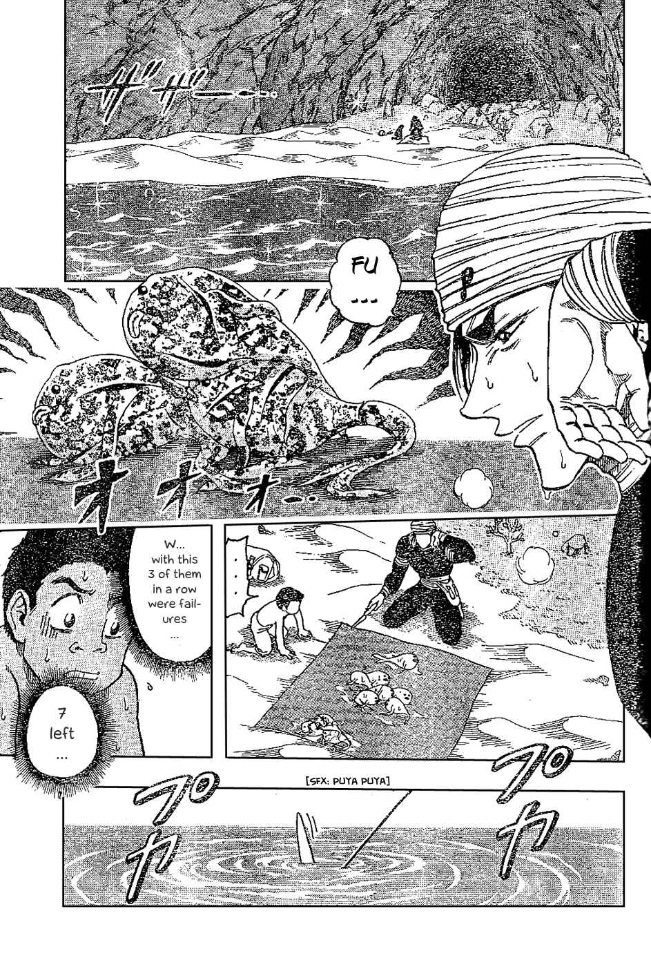 TORIKO Chapter 17 - Page 1