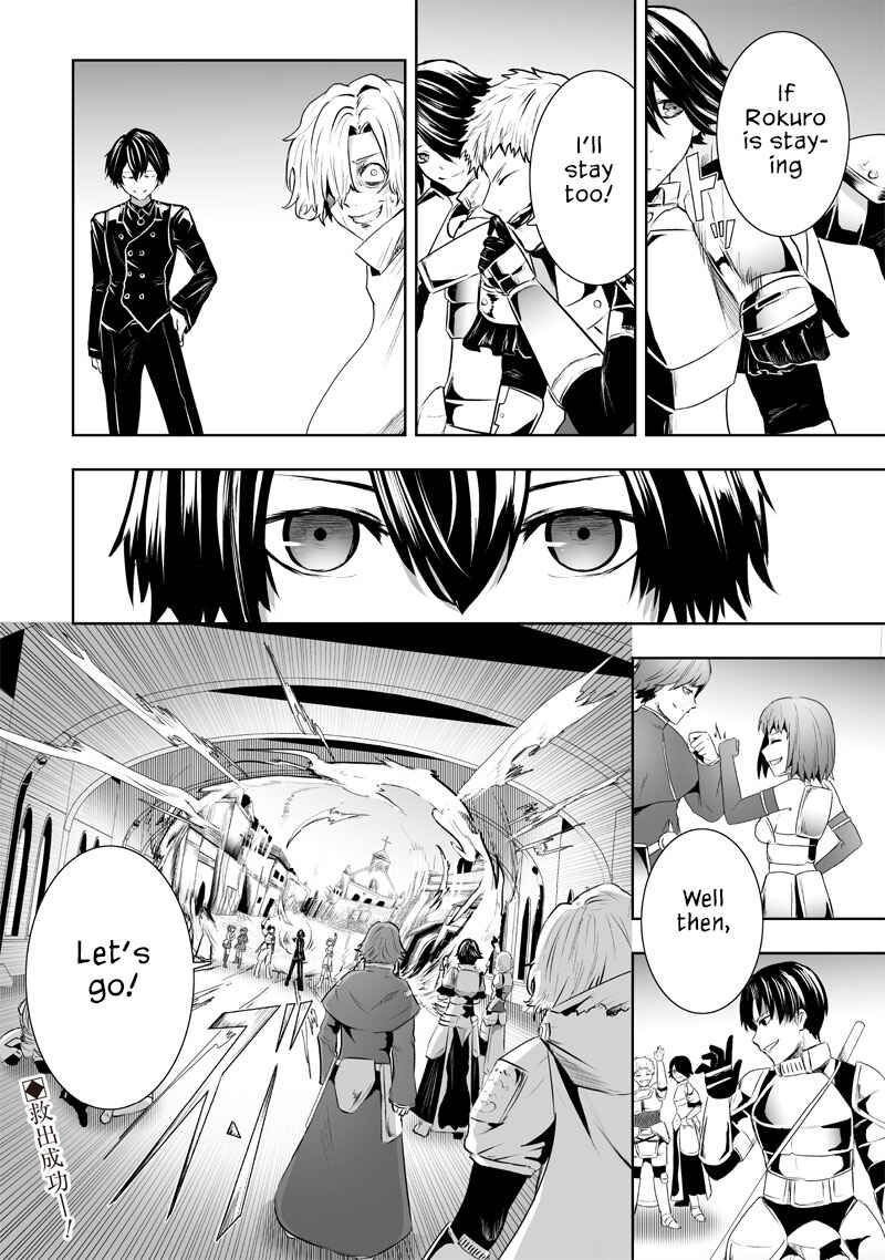 Ore dake Fuguu Skill no Isekai Shoukan Hangyakuki ~Saijaku Skill "Kyuushuu" ga Subete wo Nomikomu made~ Chapter 78 - Page 19