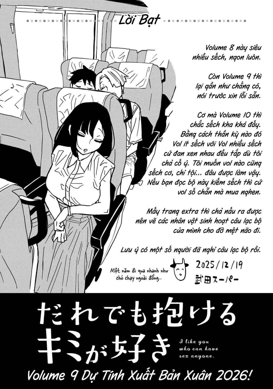 Daredemo Dakeru Kimi ga Suki Chapter 76.5 - Page 7