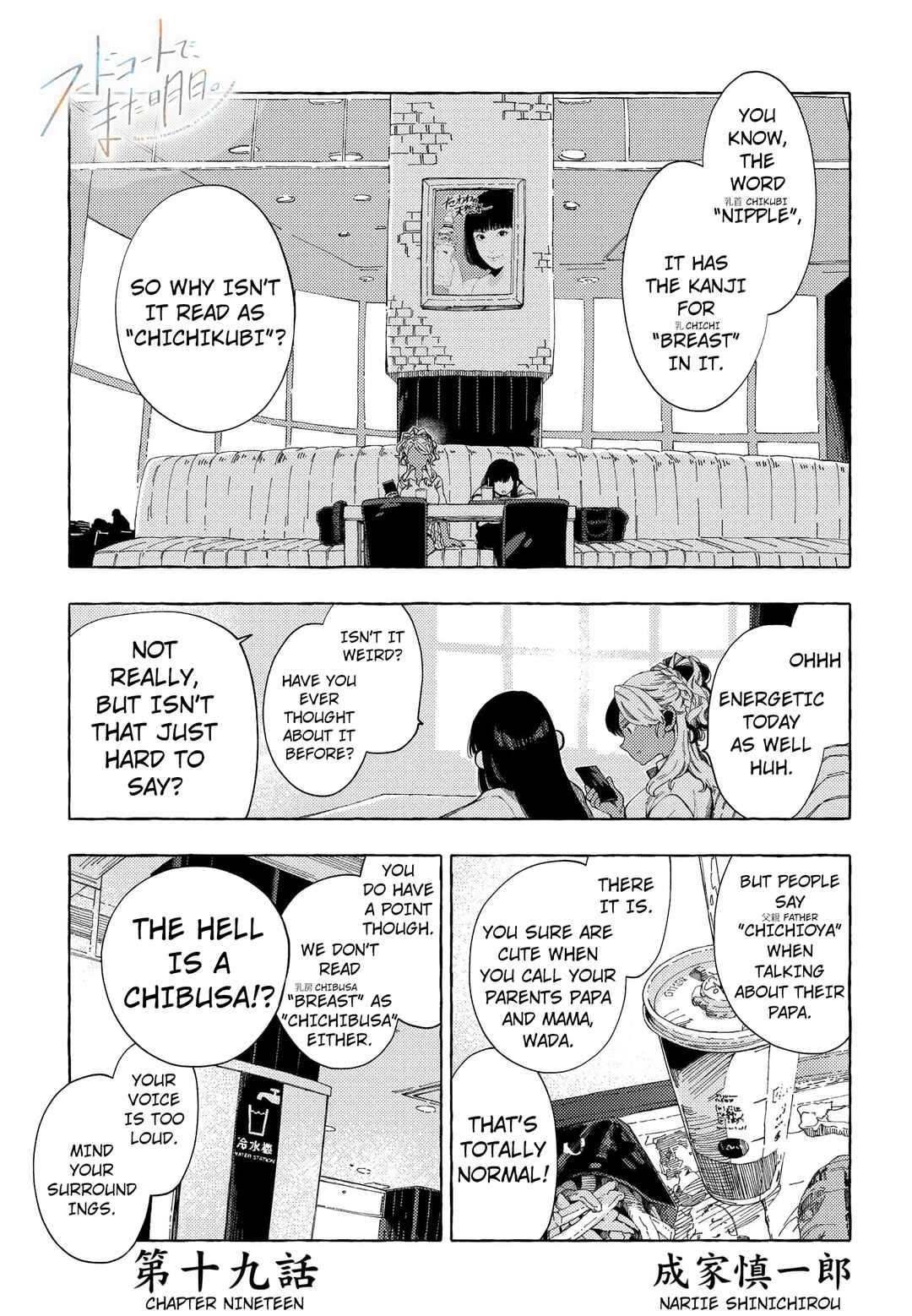 See You Tomorrow at the Food Court Chapter 19 - Page 1