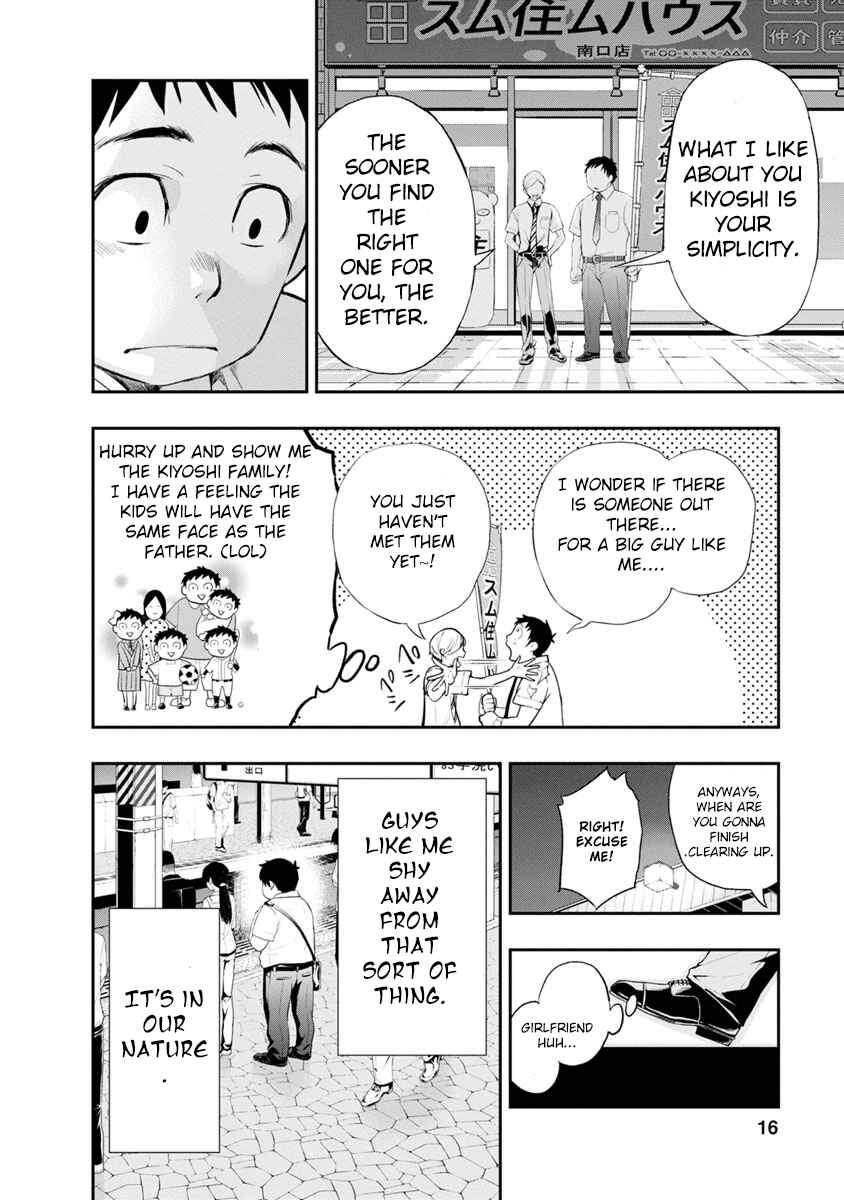 Itonami Itonamezu Chapter 1 - Page 16