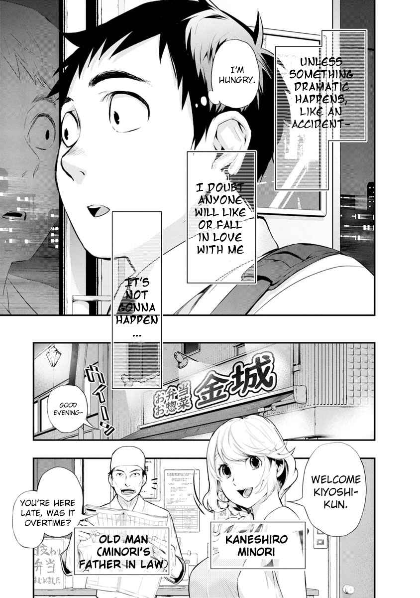 Itonami Itonamezu Chapter 1 - Page 17