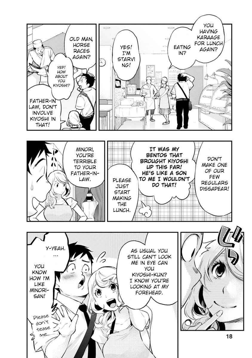 Itonami Itonamezu Chapter 1 - Page 18