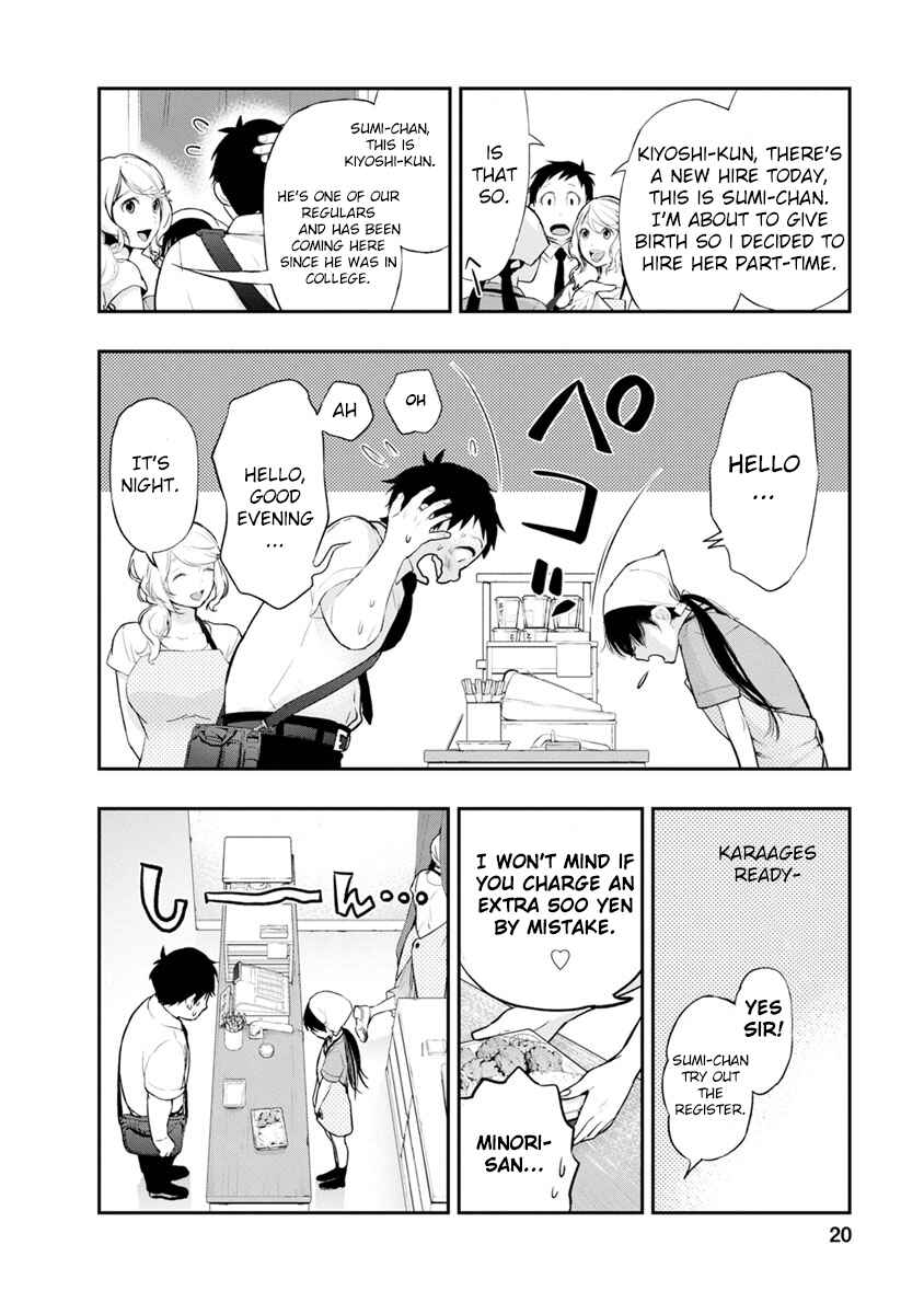 Itonami Itonamezu Chapter 1 - Page 20