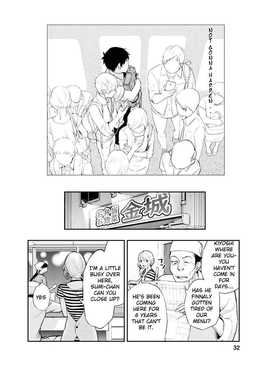 Itonami Itonamezu Chapter 1 - Page 32