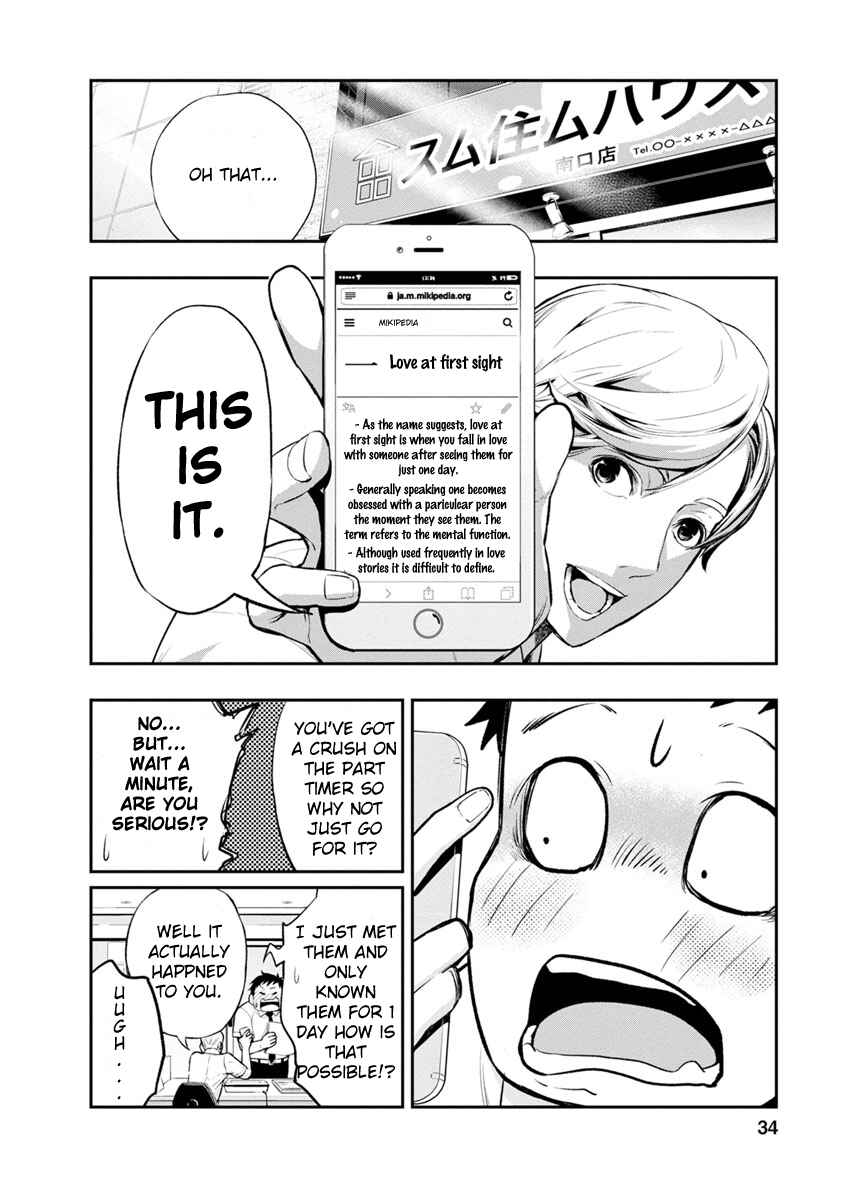 Itonami Itonamezu Chapter 1 - Page 34