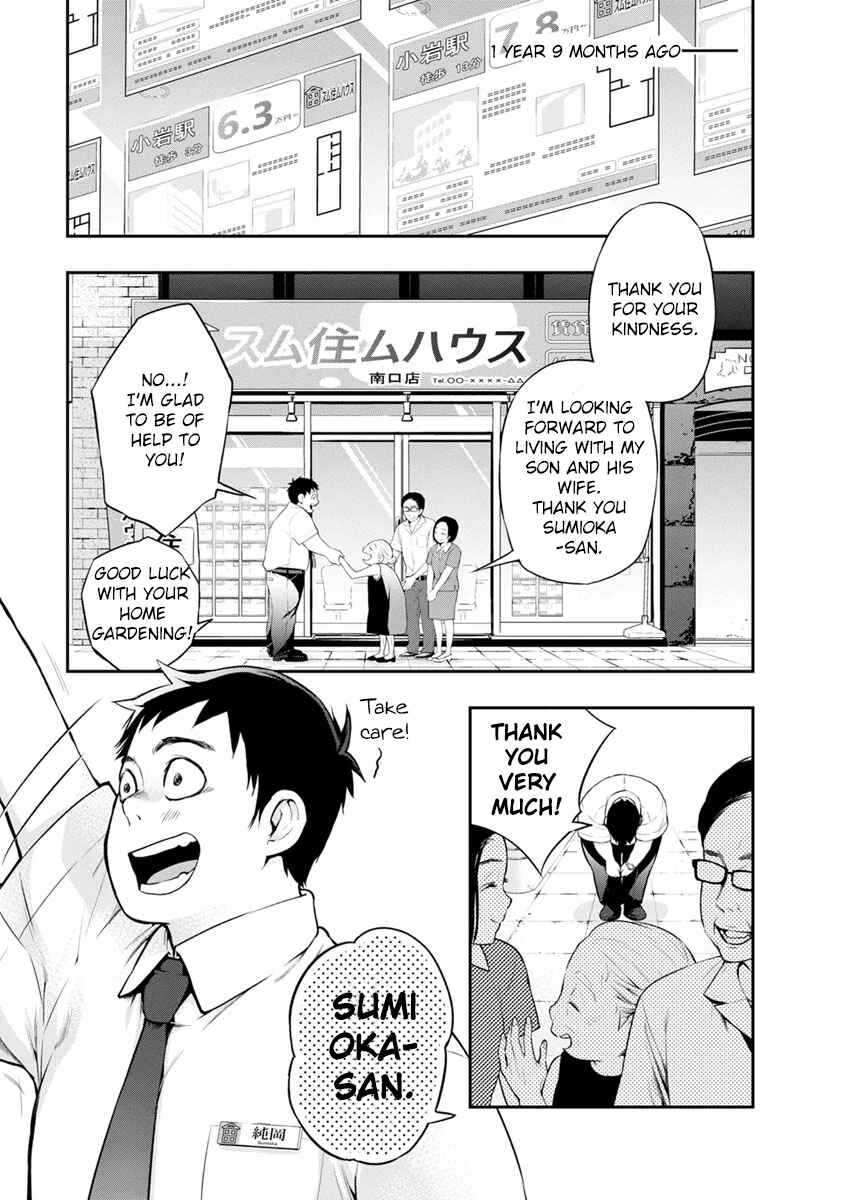 Itonami Itonamezu Chapter 1 - Page 9