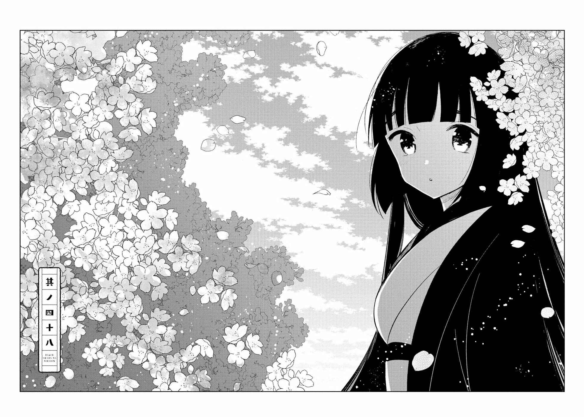 To Aru Myouto no Nichijou Chapter 48 - Page 2