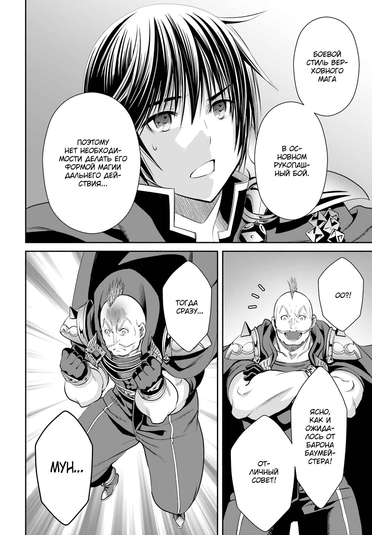 Hachinan tte, Sore wa Nai deshou! Chapter 68 - Page 19