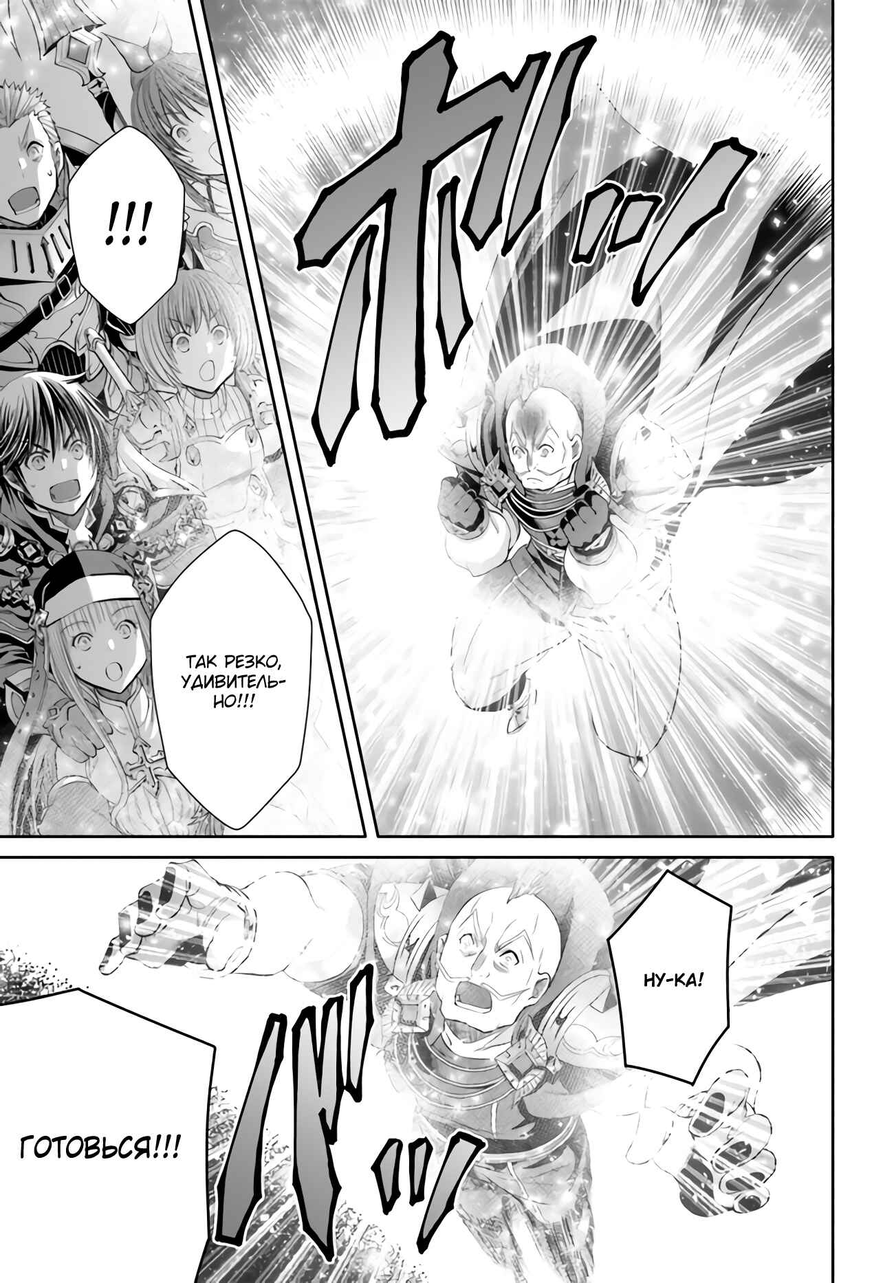 Hachinan tte, Sore wa Nai deshou! Chapter 68 - Page 20