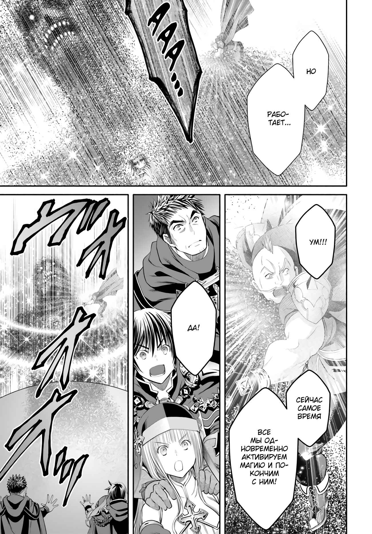 Hachinan tte, Sore wa Nai deshou! Chapter 68 - Page 22